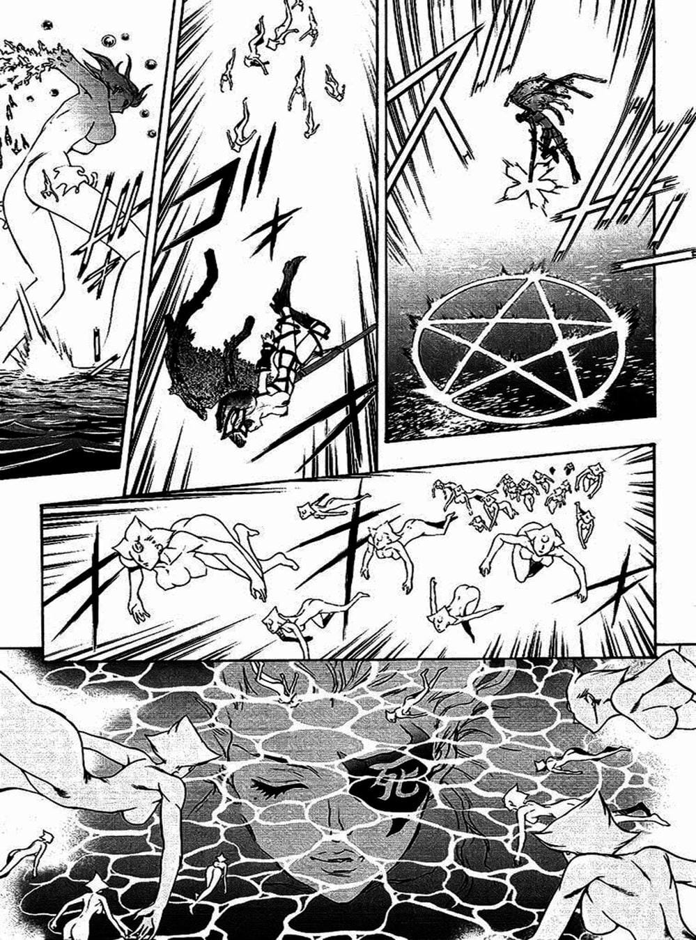 Truyện Tranh Phù Thủy Phép Thuật - Mahou Tsukai Kurohime trang 5