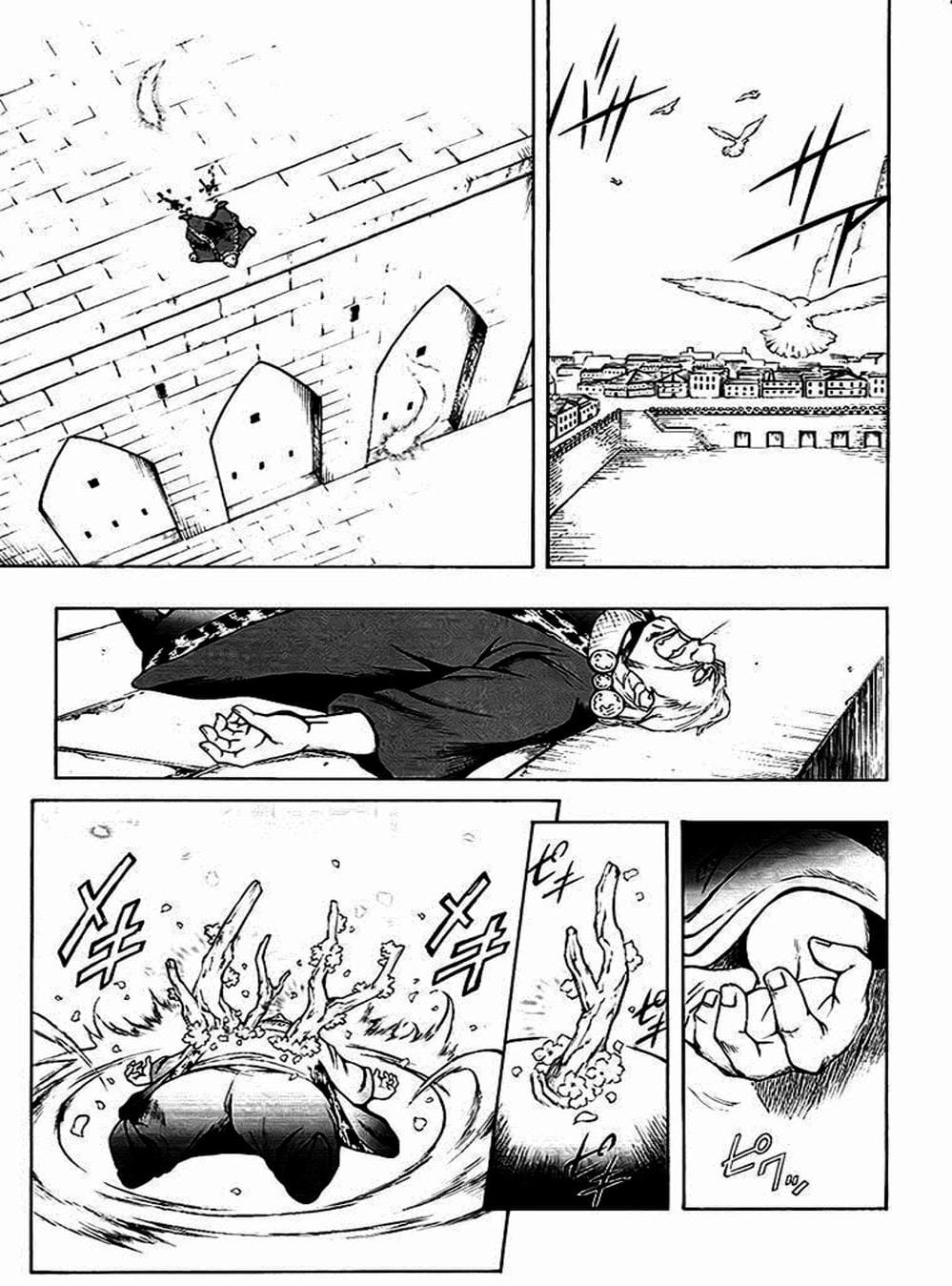 Truyện Tranh Phù Thủy Phép Thuật - Mahou Tsukai Kurohime trang 5