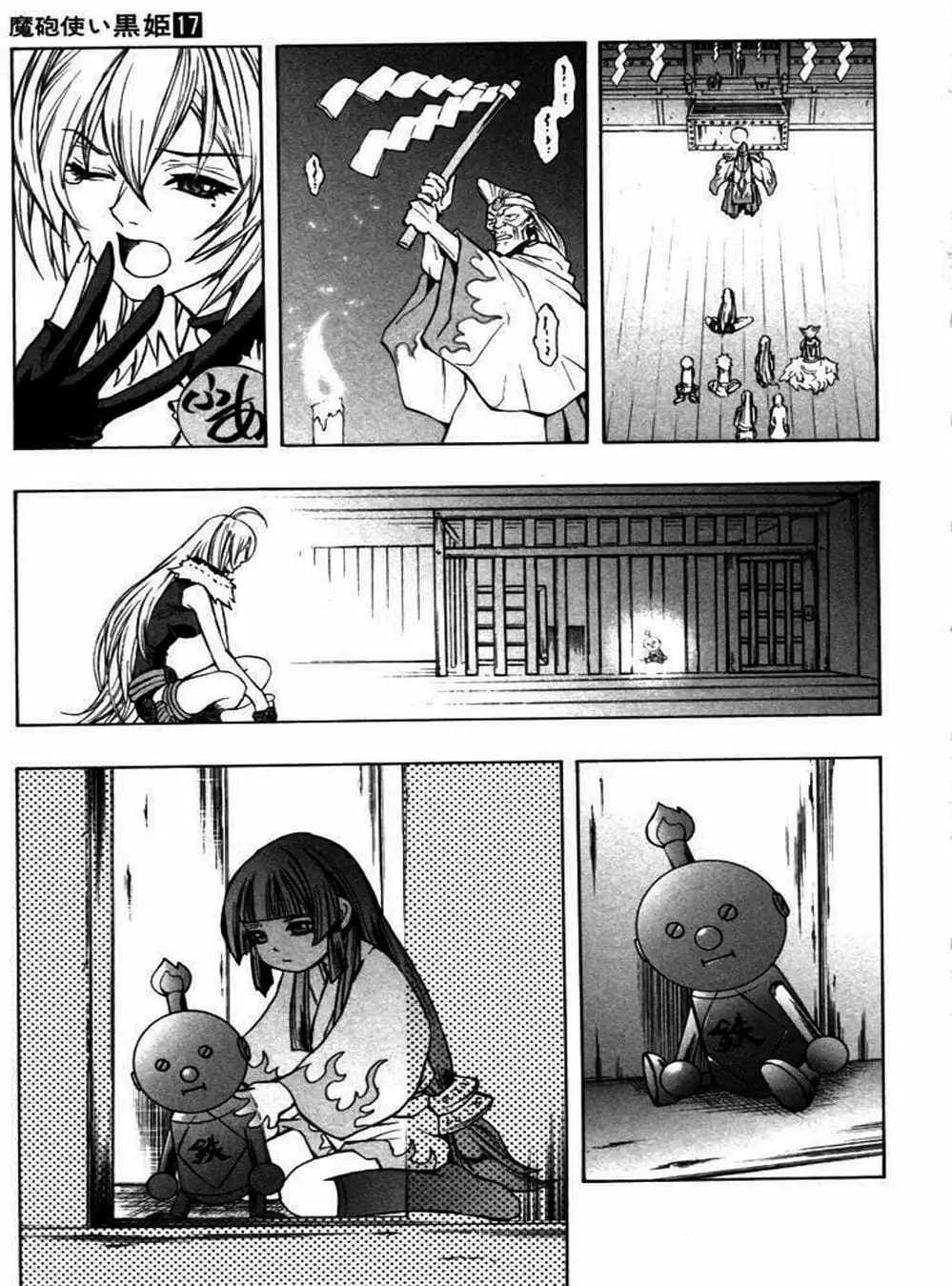 Truyện Tranh Phù Thủy Phép Thuật - Mahou Tsukai Kurohime trang 5