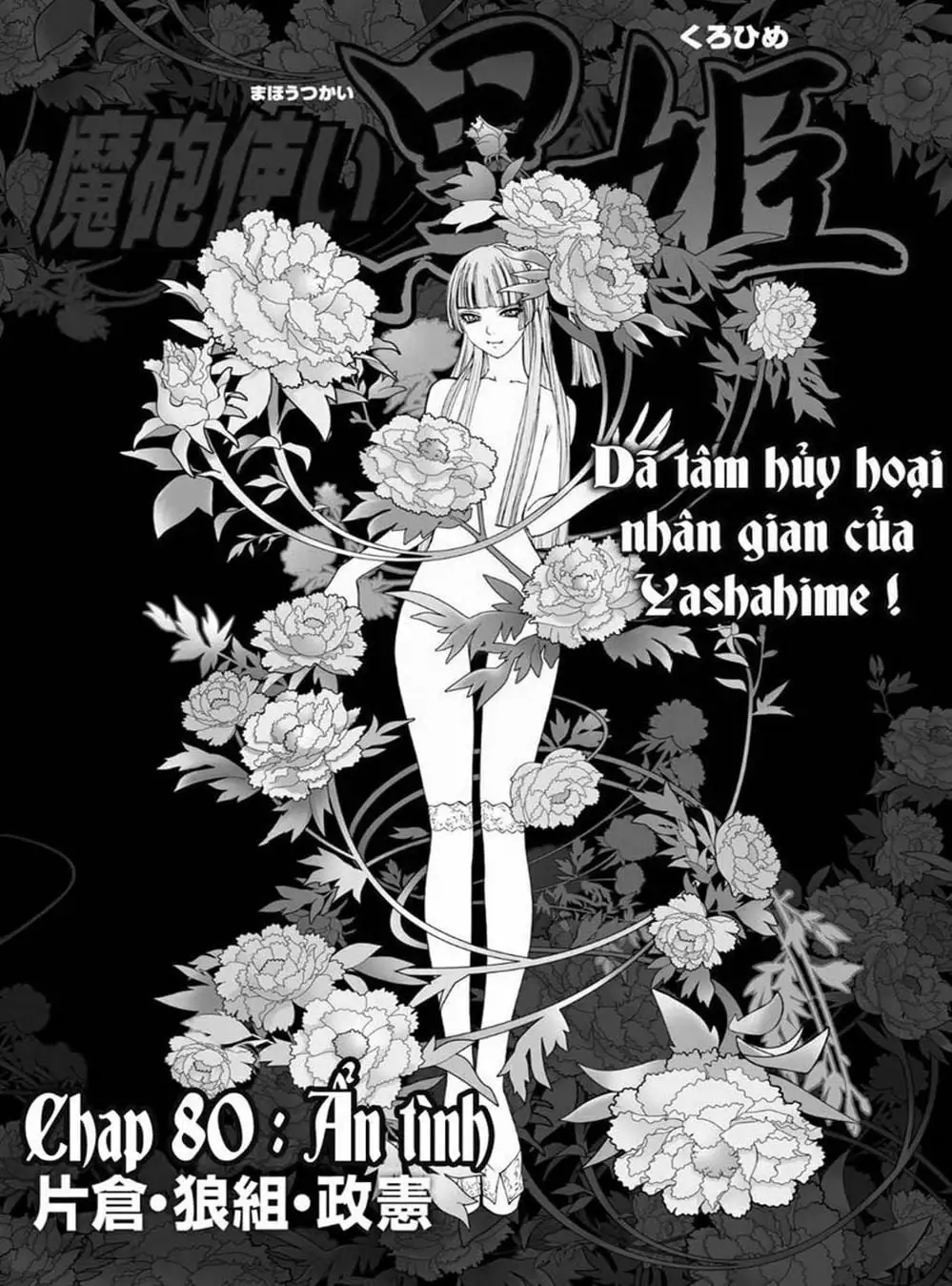 Truyện Tranh Phù Thủy Phép Thuật - Mahou Tsukai Kurohime trang 5