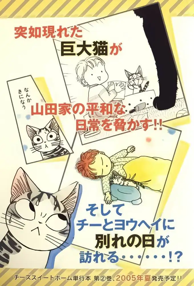 Truyện Tranh Mái Ấm Của Chi - Chii’s Sweet Home trang 3