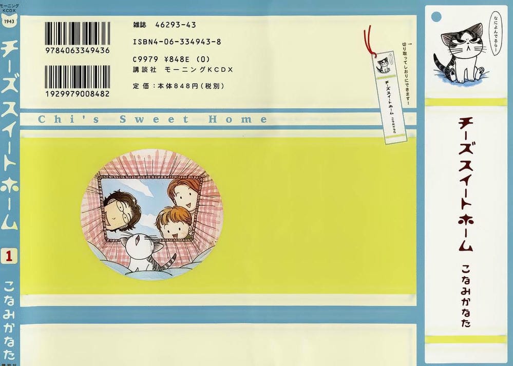 Truyện Tranh Mái Ấm Của Chi - Chii’s Sweet Home trang 3