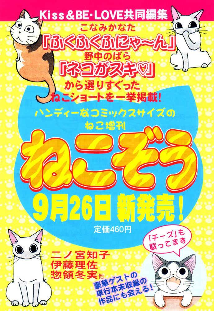 Truyện Tranh Mái Ấm Của Chi - Chii’s Sweet Home trang 3