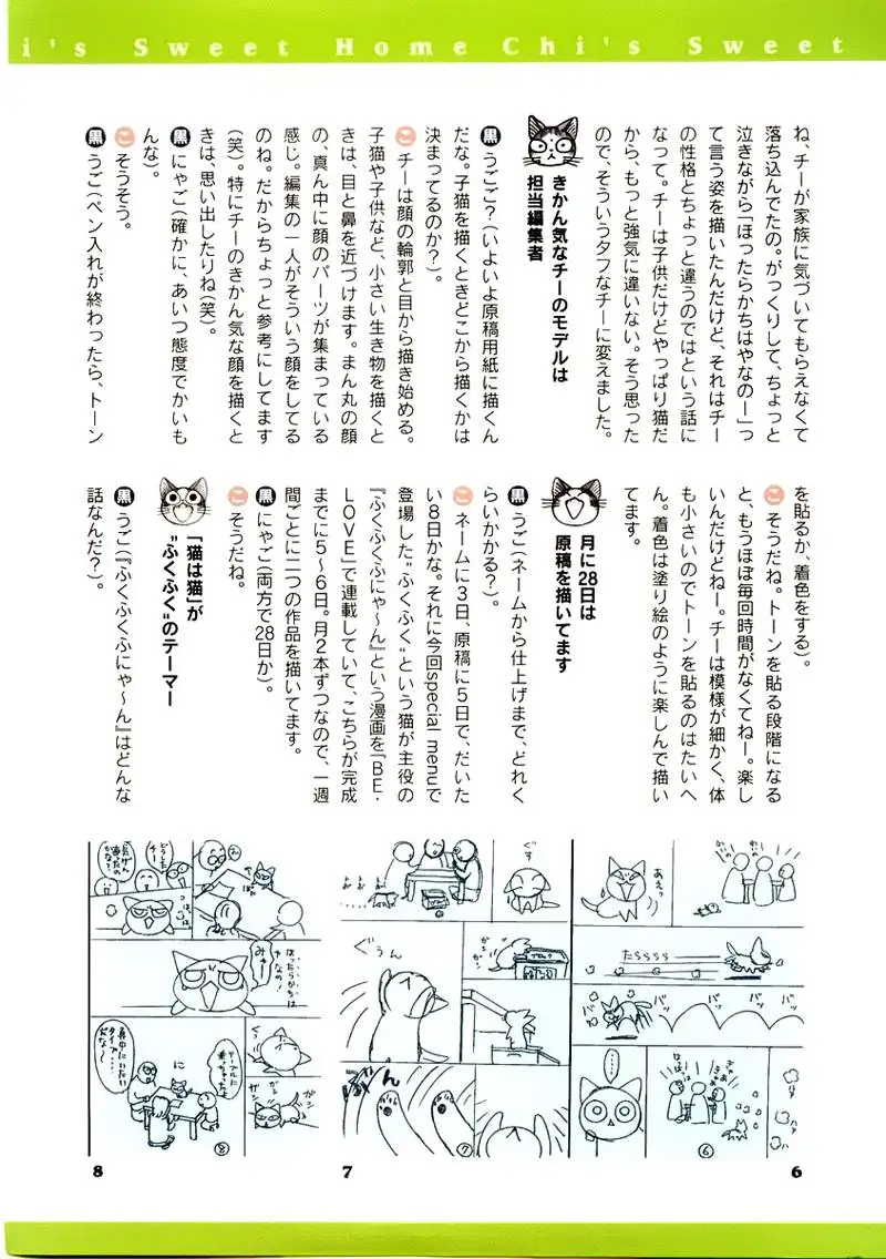 Truyện Tranh Mái Ấm Của Chi - Chii’s Sweet Home trang 3