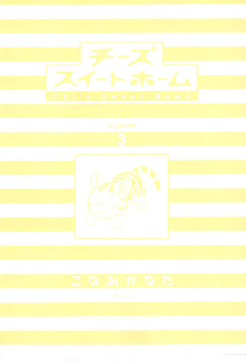 Truyện Tranh Mái Ấm Của Chi - Chii’s Sweet Home trang 3