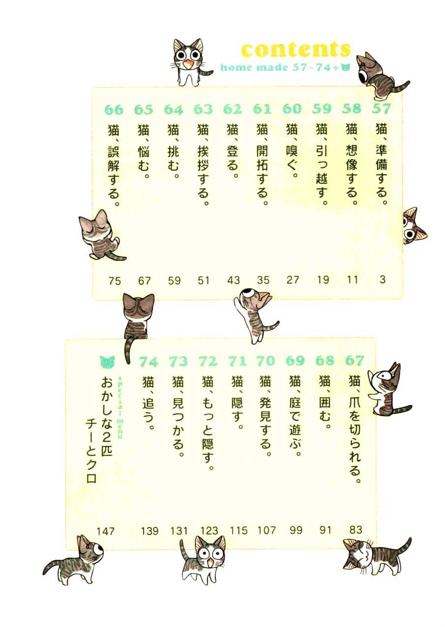 Truyện Tranh Mái Ấm Của Chi - Chii’s Sweet Home trang 3