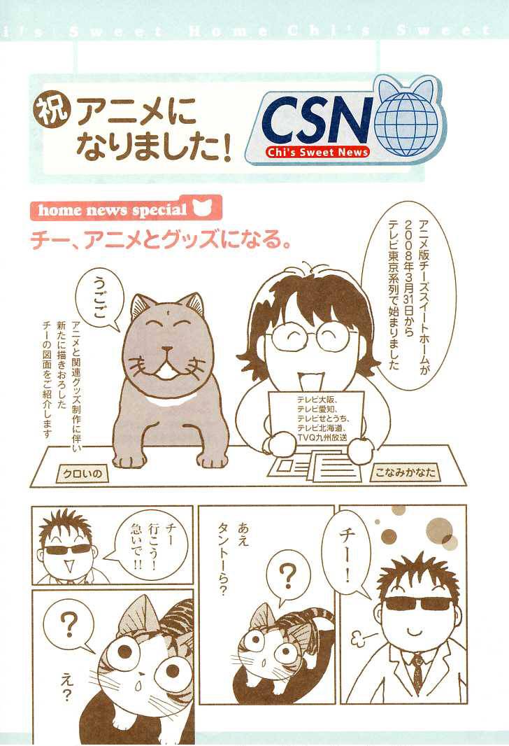 Truyện Tranh Mái Ấm Của Chi - Chii’s Sweet Home trang 3