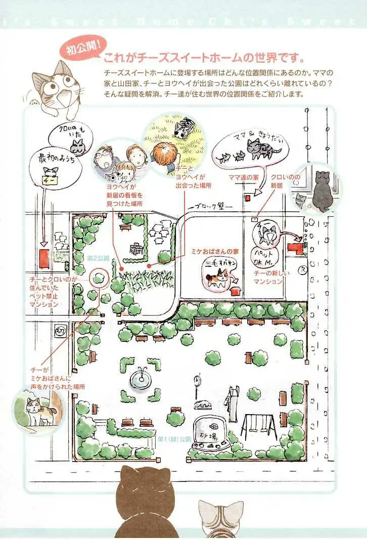 Truyện Tranh Mái Ấm Của Chi - Chii’s Sweet Home trang 3