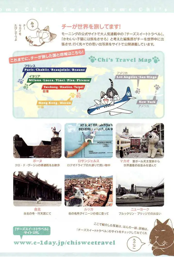 Truyện Tranh Mái Ấm Của Chi - Chii’s Sweet Home trang 3