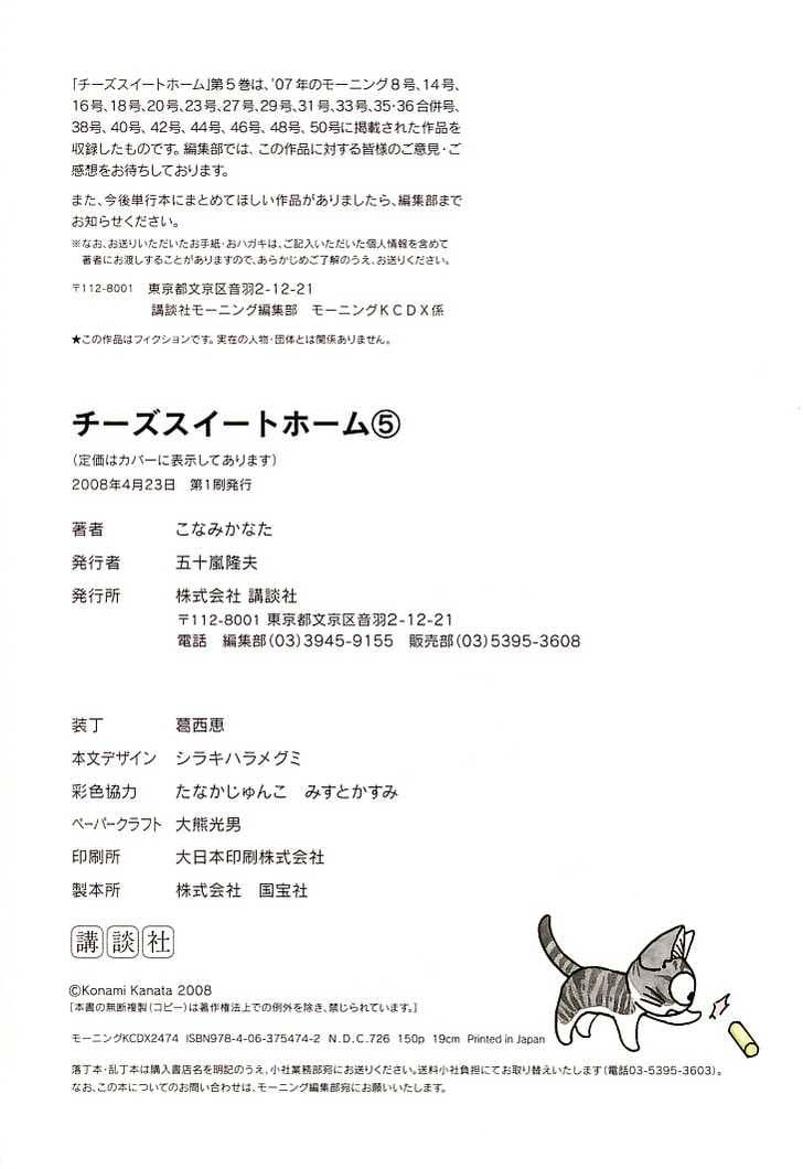 Truyện Tranh Mái Ấm Của Chi - Chii’s Sweet Home trang 3