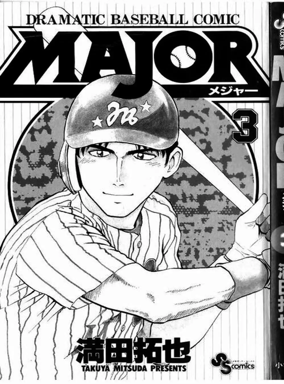 Truyện Tranh Thiếu Tá - Major trang 4