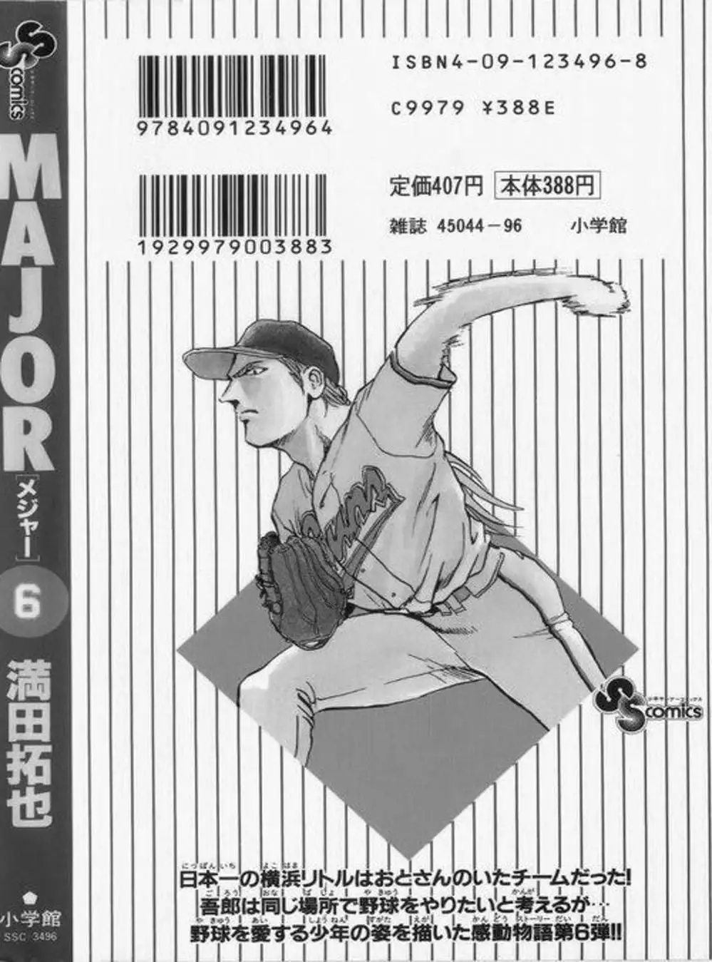 Truyện Tranh Thiếu Tá - Major trang 4