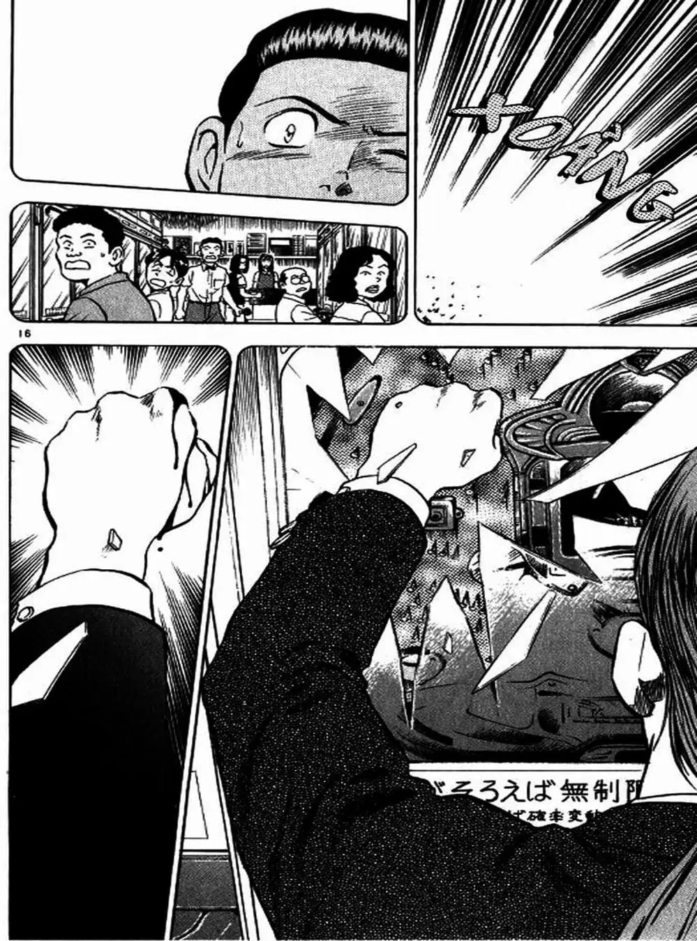 Truyện Tranh Thiếu Tá - Major trang 4