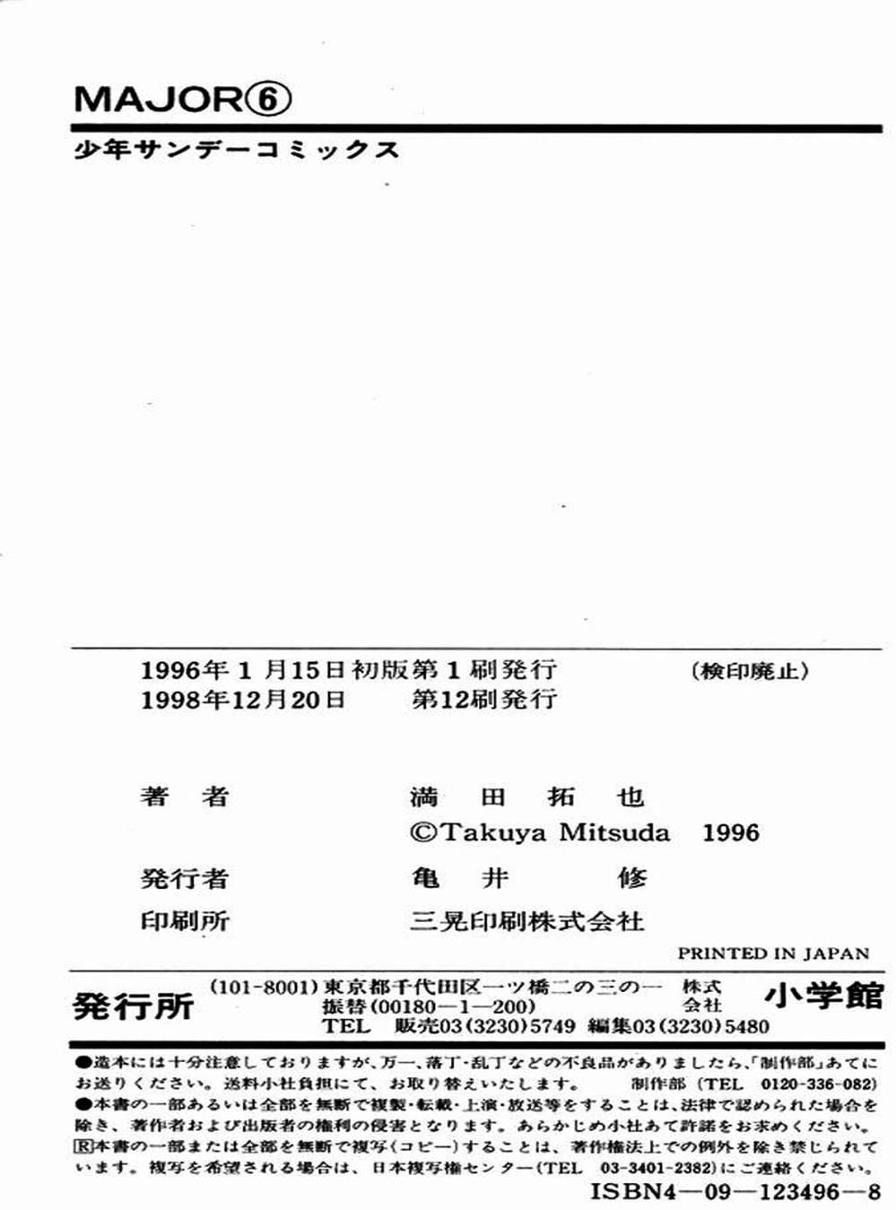 Truyện Tranh Thiếu Tá - Major trang 4