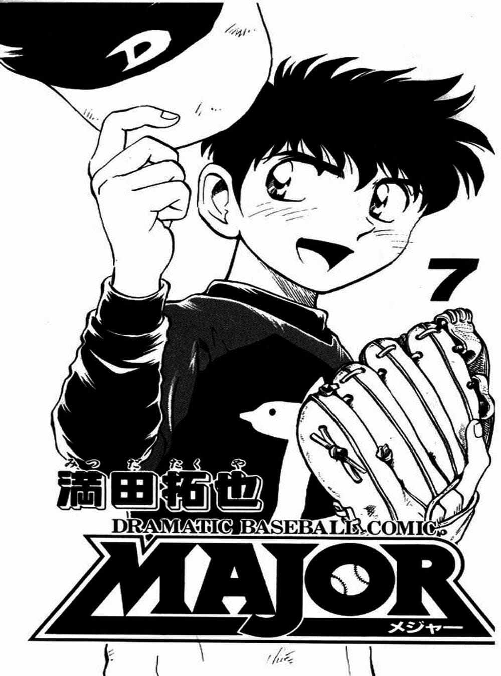 Truyện Tranh Thiếu Tá - Major trang 4