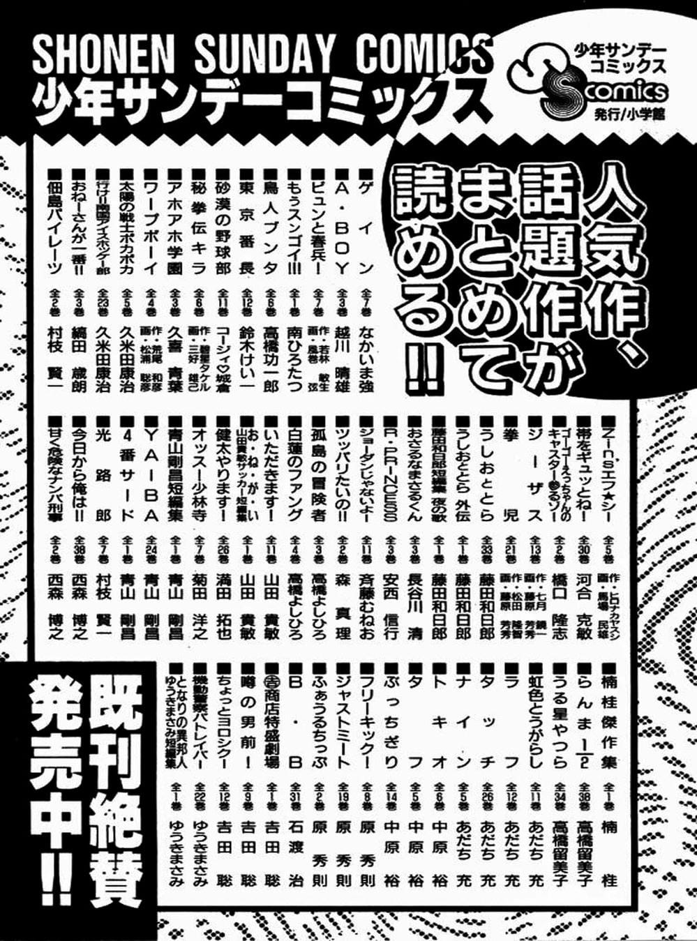 Truyện Tranh Thiếu Tá - Major trang 4