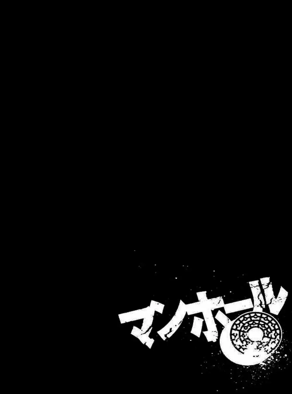 Truyện Tranh Sát Nhân Cống Ngầm - Manhole trang 5