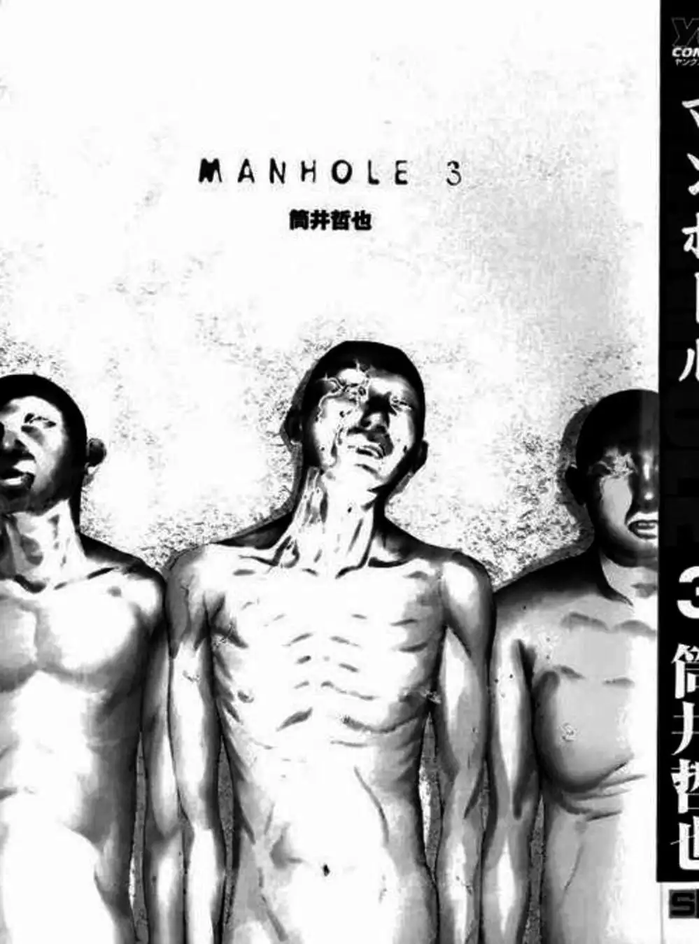 Truyện Tranh Sát Nhân Cống Ngầm - Manhole trang 5