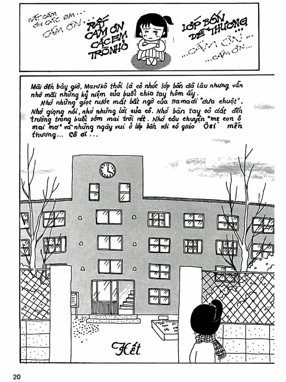 Truyện Tranh Nhóc Maruko trang 4