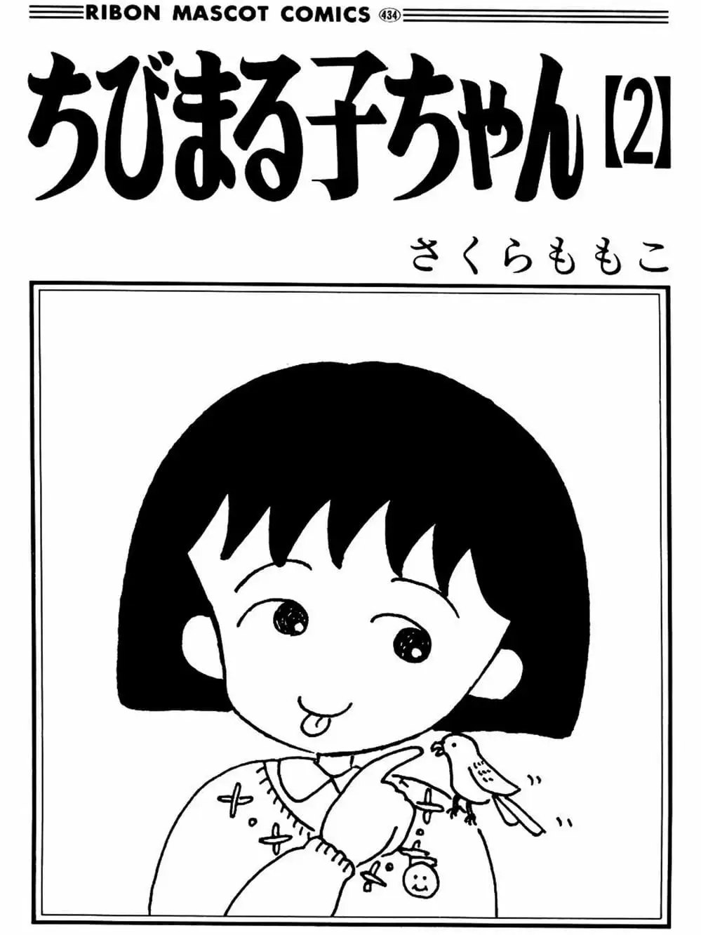 Truyện Tranh Nhóc Maruko trang 4