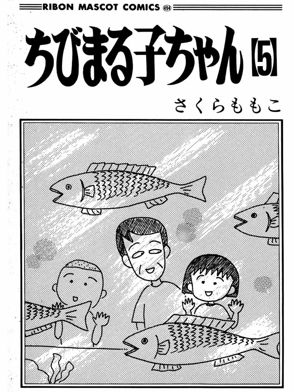 Truyện Tranh Nhóc Maruko trang 4