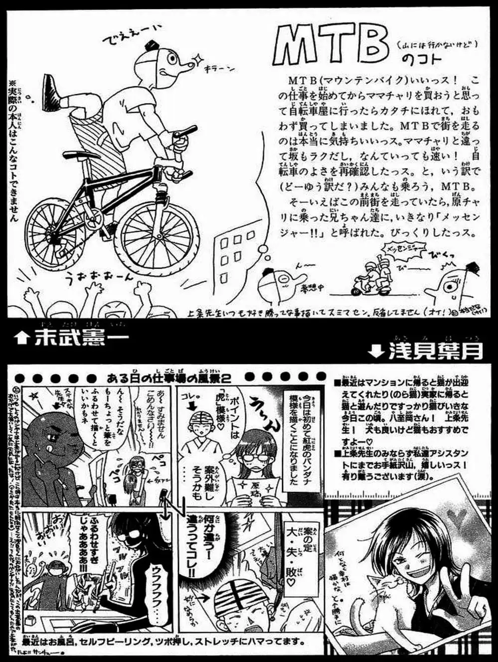 Truyện Tranh Mắt Quỷ Kyo - Samurai Deeper Kyo trang 3