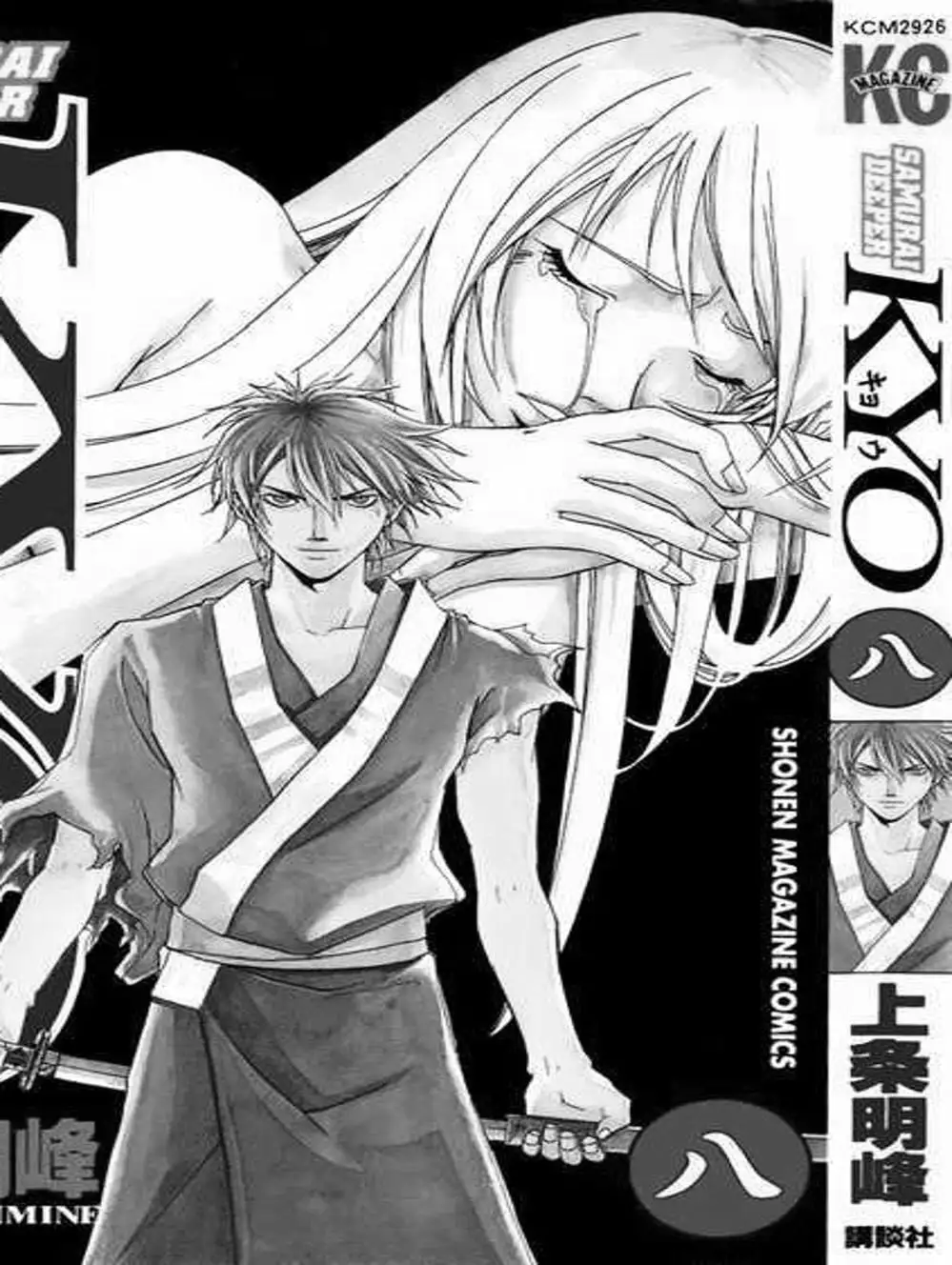 Truyện Tranh Mắt Quỷ Kyo - Samurai Deeper Kyo trang 3