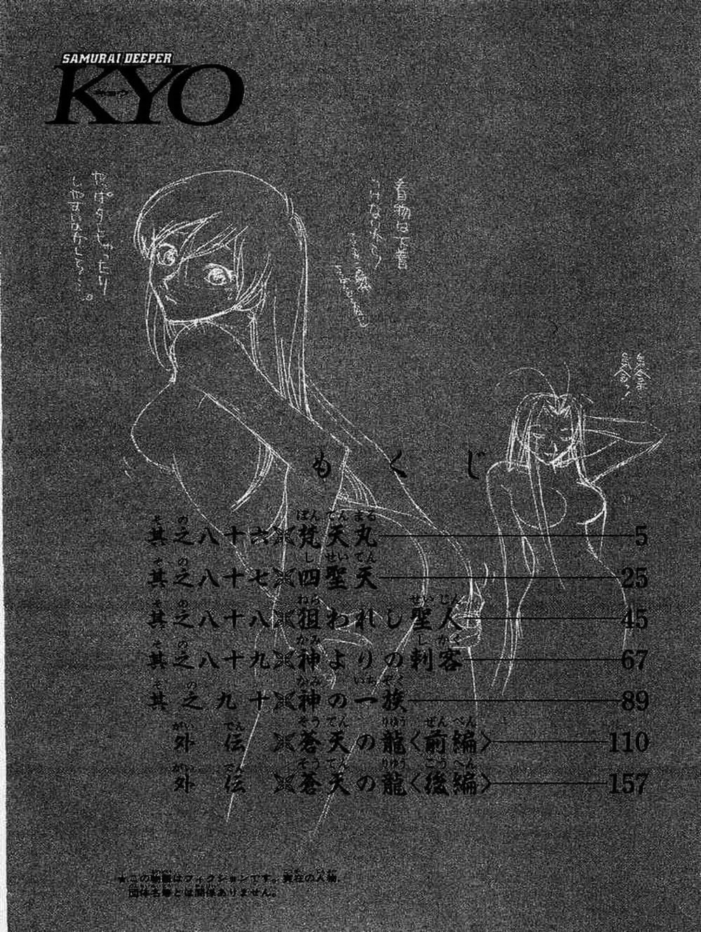 Truyện Tranh Mắt Quỷ Kyo - Samurai Deeper Kyo trang 3