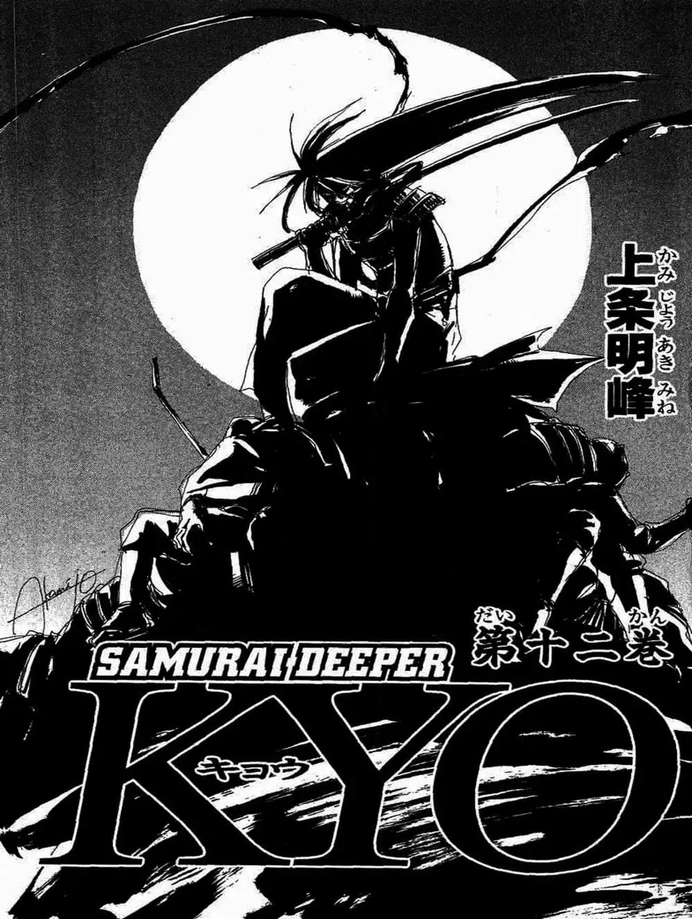 Truyện Tranh Mắt Quỷ Kyo - Samurai Deeper Kyo trang 3