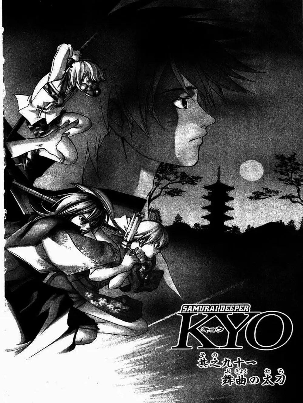 Truyện Tranh Mắt Quỷ Kyo - Samurai Deeper Kyo trang 3