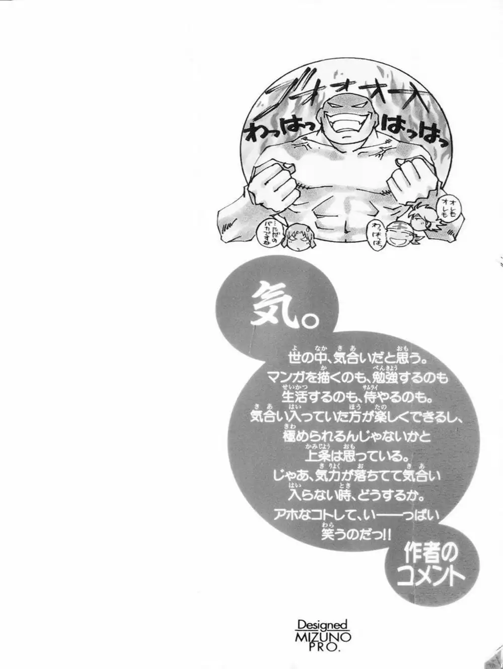 Truyện Tranh Mắt Quỷ Kyo - Samurai Deeper Kyo trang 3