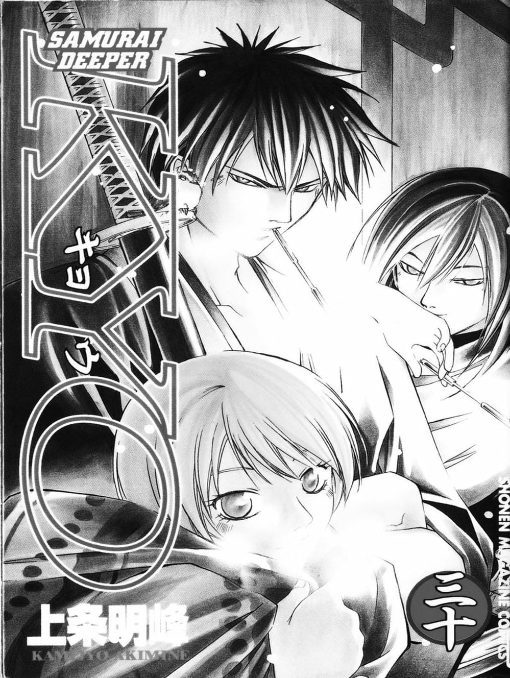 Truyện Tranh Mắt Quỷ Kyo - Samurai Deeper Kyo trang 3