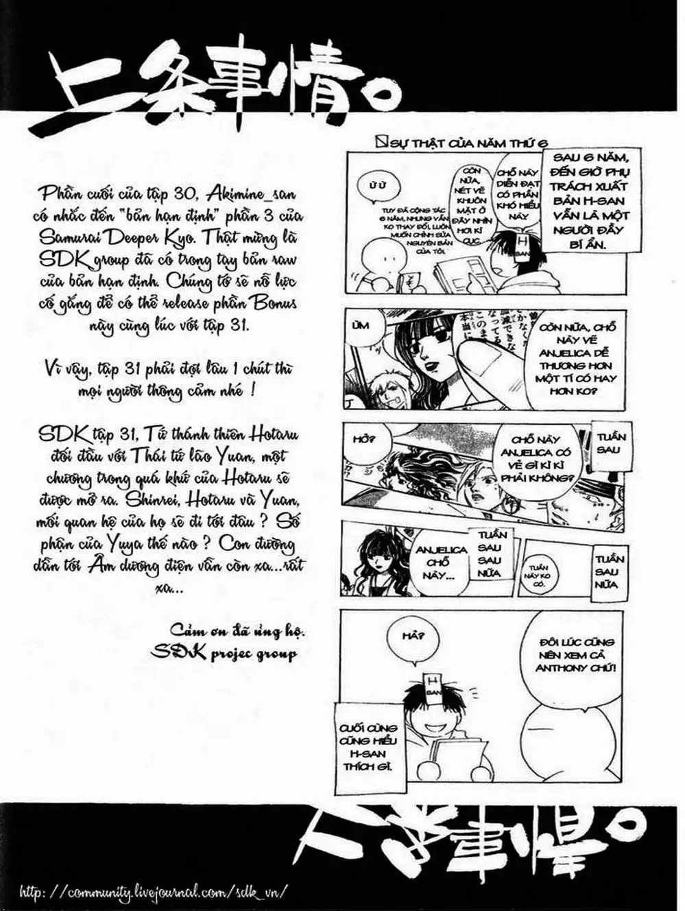 Truyện Tranh Mắt Quỷ Kyo - Samurai Deeper Kyo trang 3