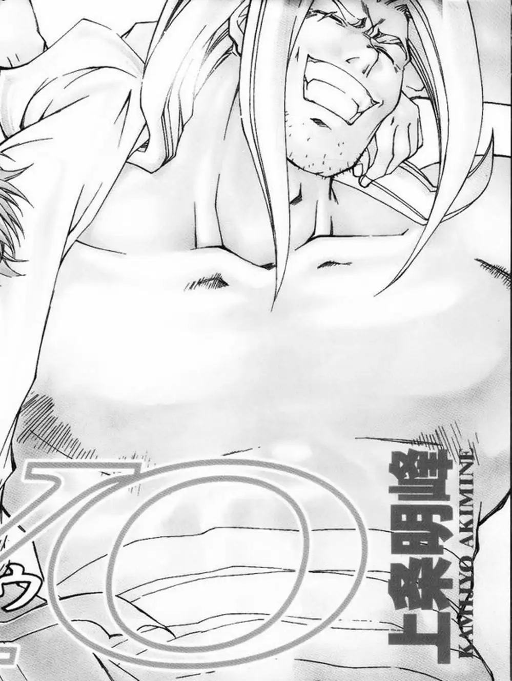 Truyện Tranh Mắt Quỷ Kyo - Samurai Deeper Kyo trang 3