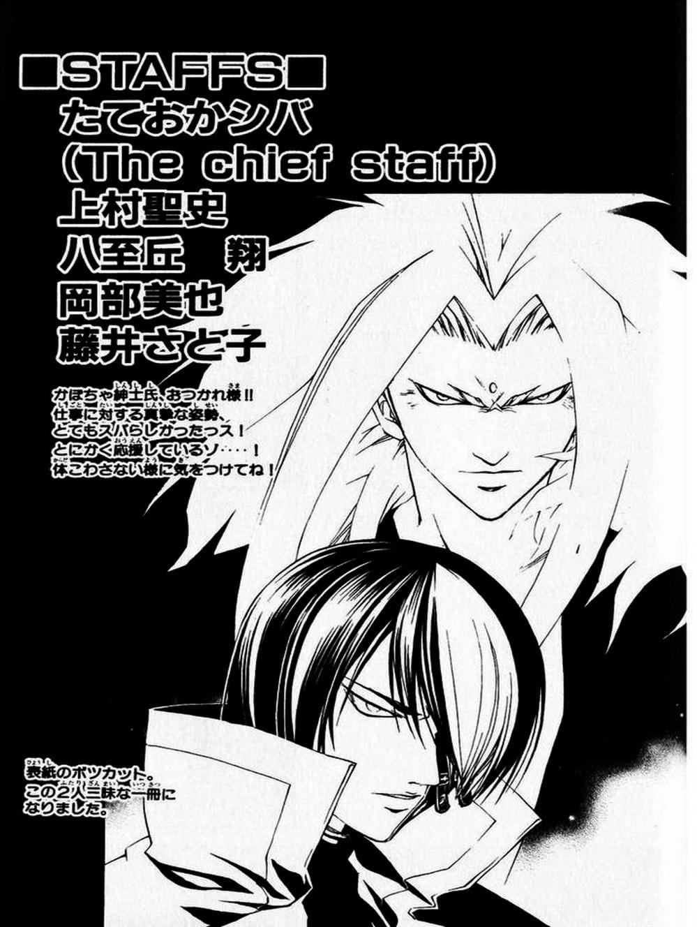 Truyện Tranh Mắt Quỷ Kyo - Samurai Deeper Kyo trang 3