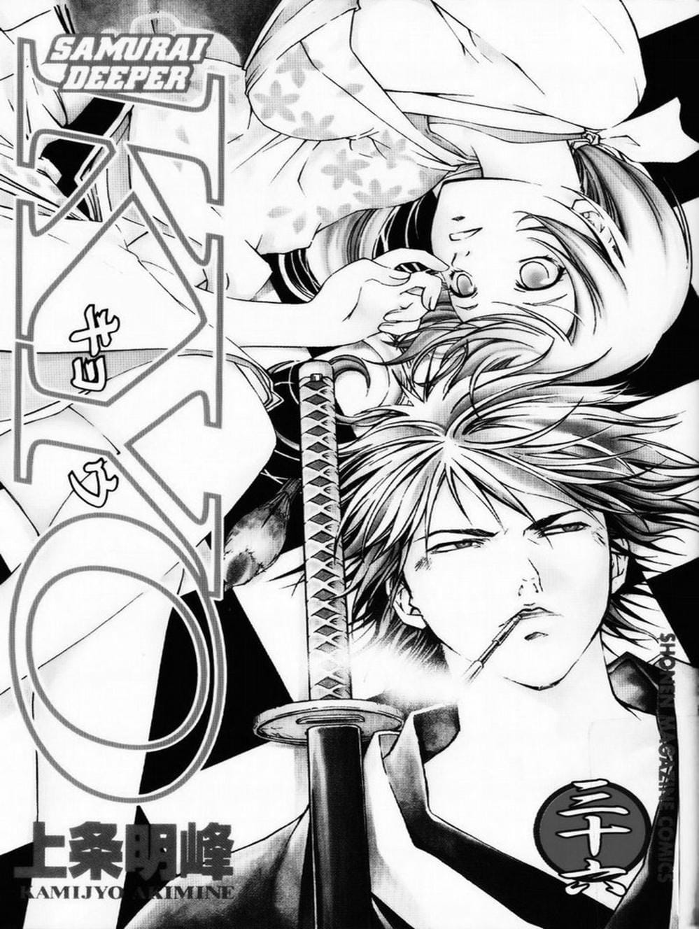 Truyện Tranh Mắt Quỷ Kyo - Samurai Deeper Kyo trang 3