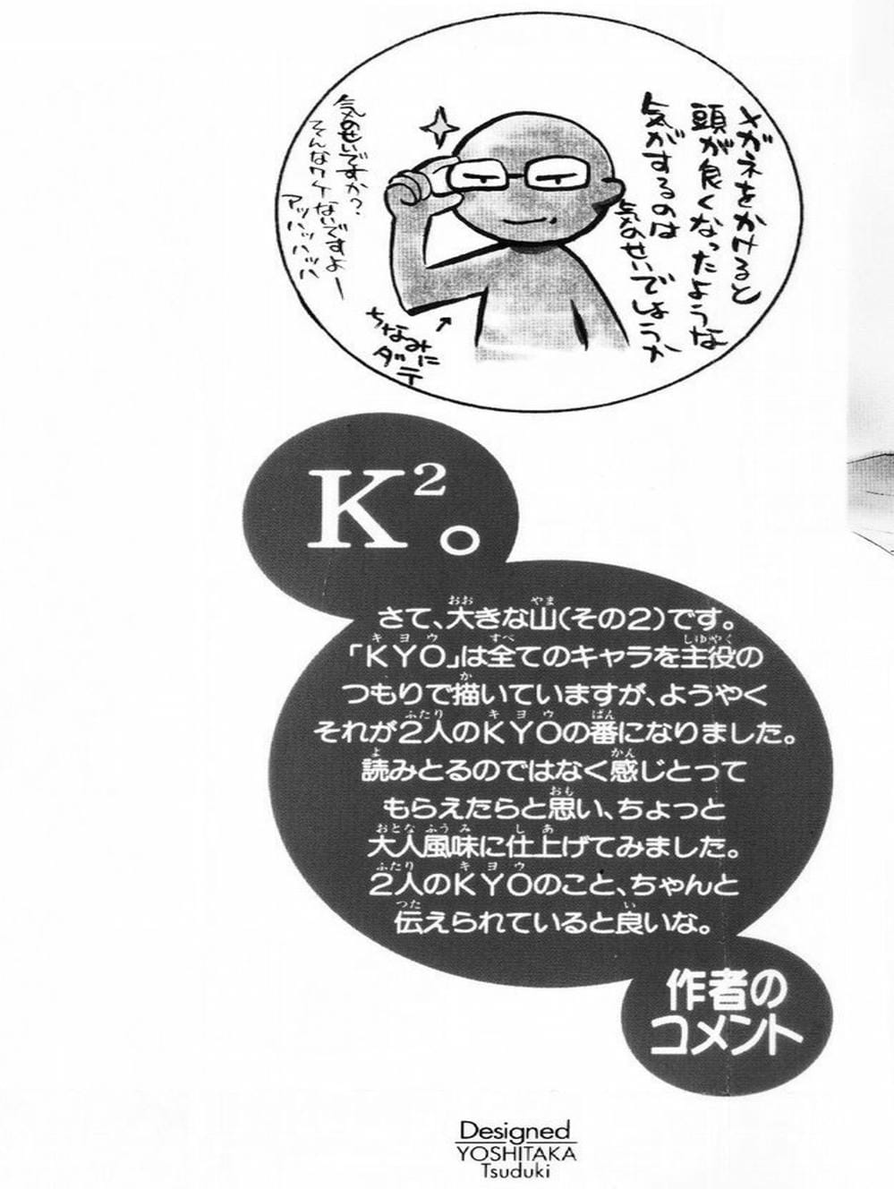 Truyện Tranh Mắt Quỷ Kyo - Samurai Deeper Kyo trang 3