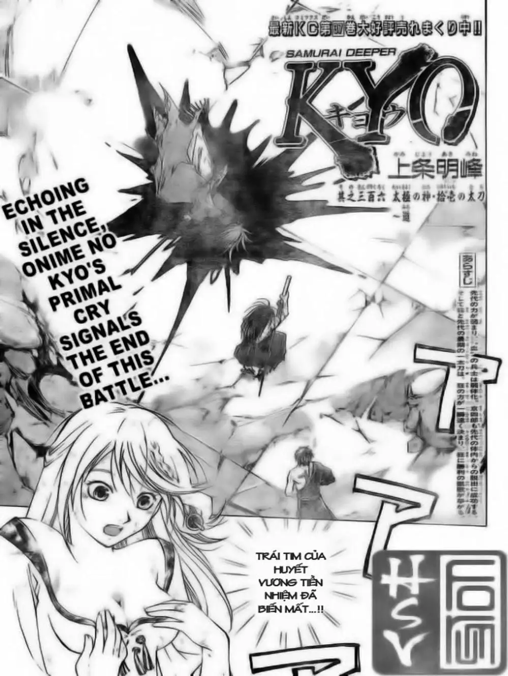 Truyện Tranh Mắt Quỷ Kyo - Samurai Deeper Kyo trang 3