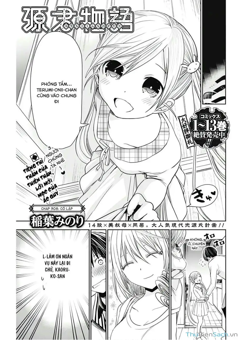 Truyện Tranh Chuyện Chàng Minamoto trang 6