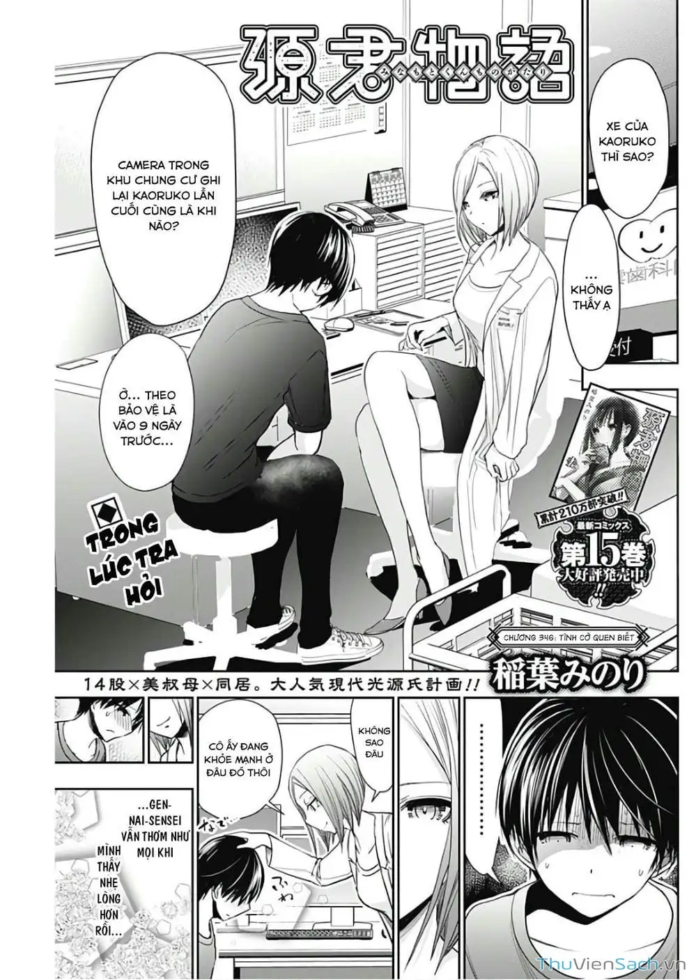 Truyện Tranh Chuyện Chàng Minamoto trang 6