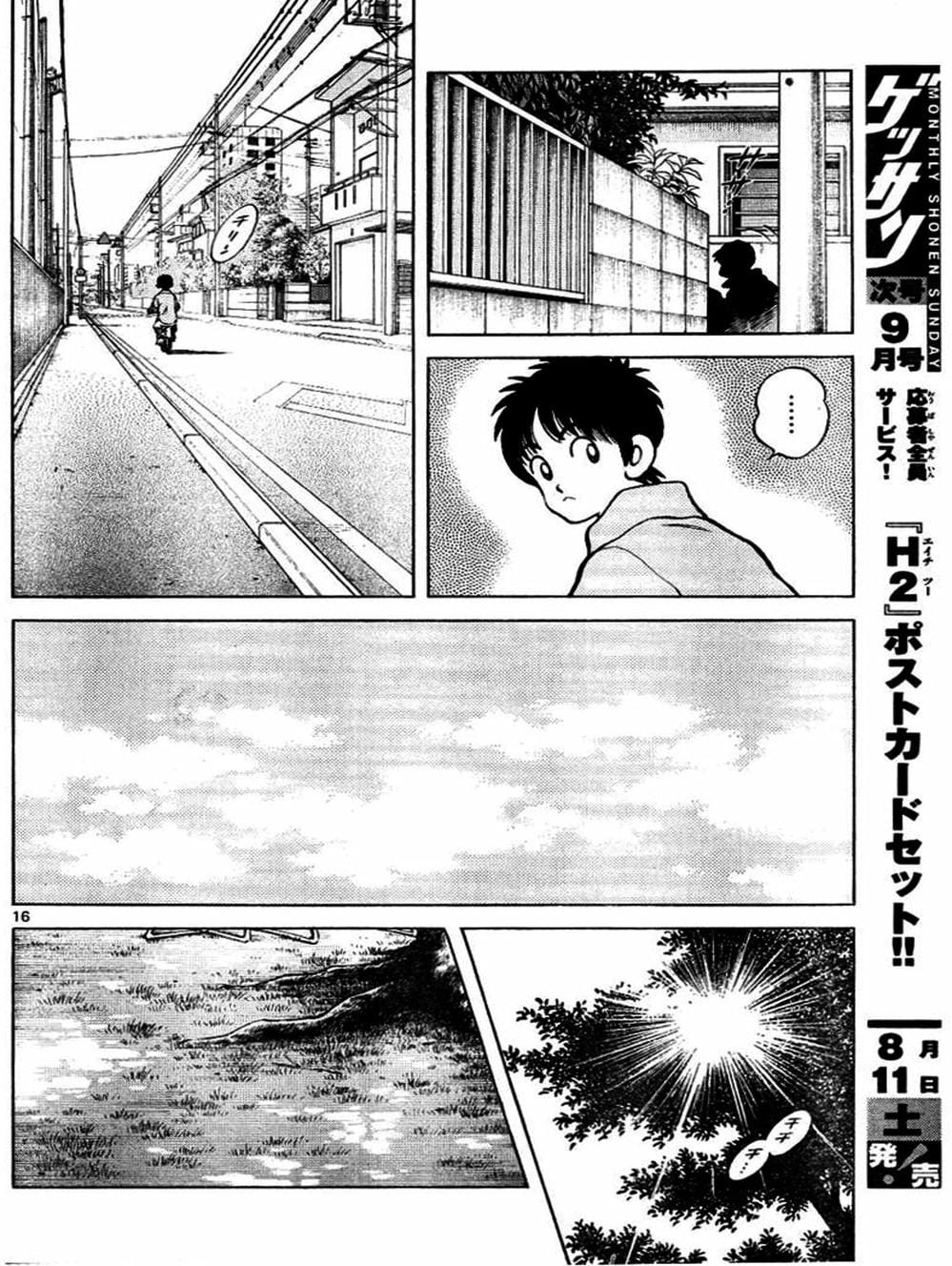 Truyện Tranh Mix trang 5