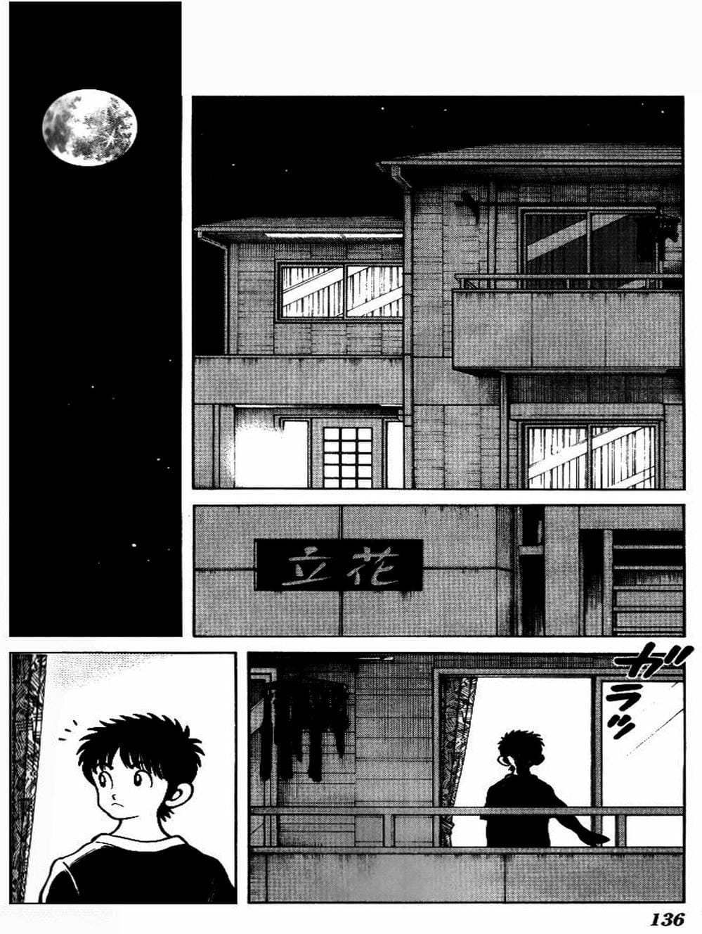 Truyện Tranh Mix trang 5