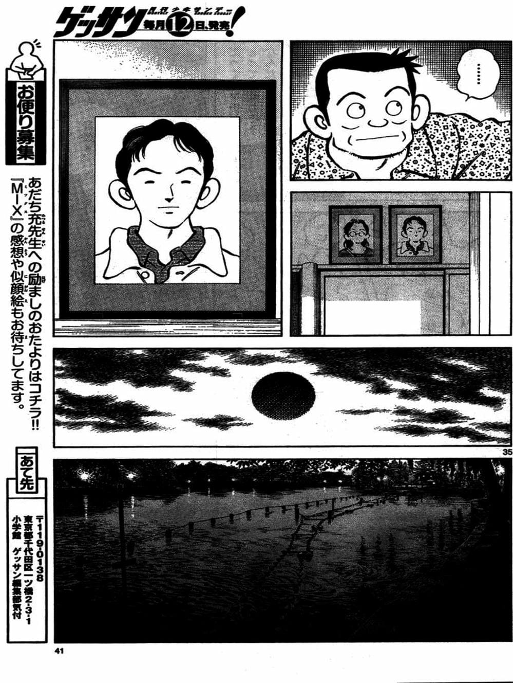 Truyện Tranh Mix trang 5