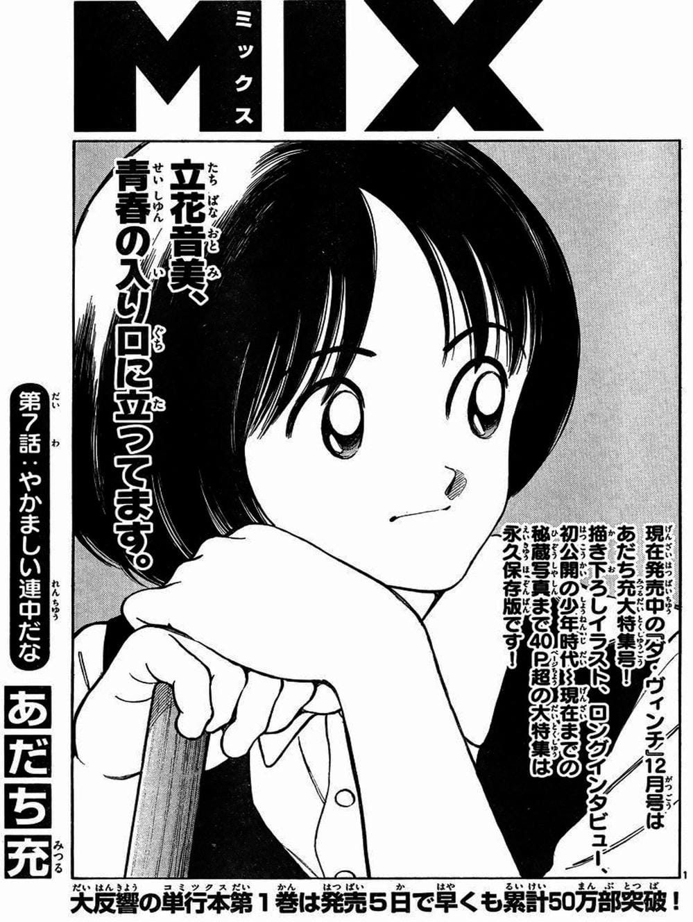 Truyện Tranh Mix trang 5