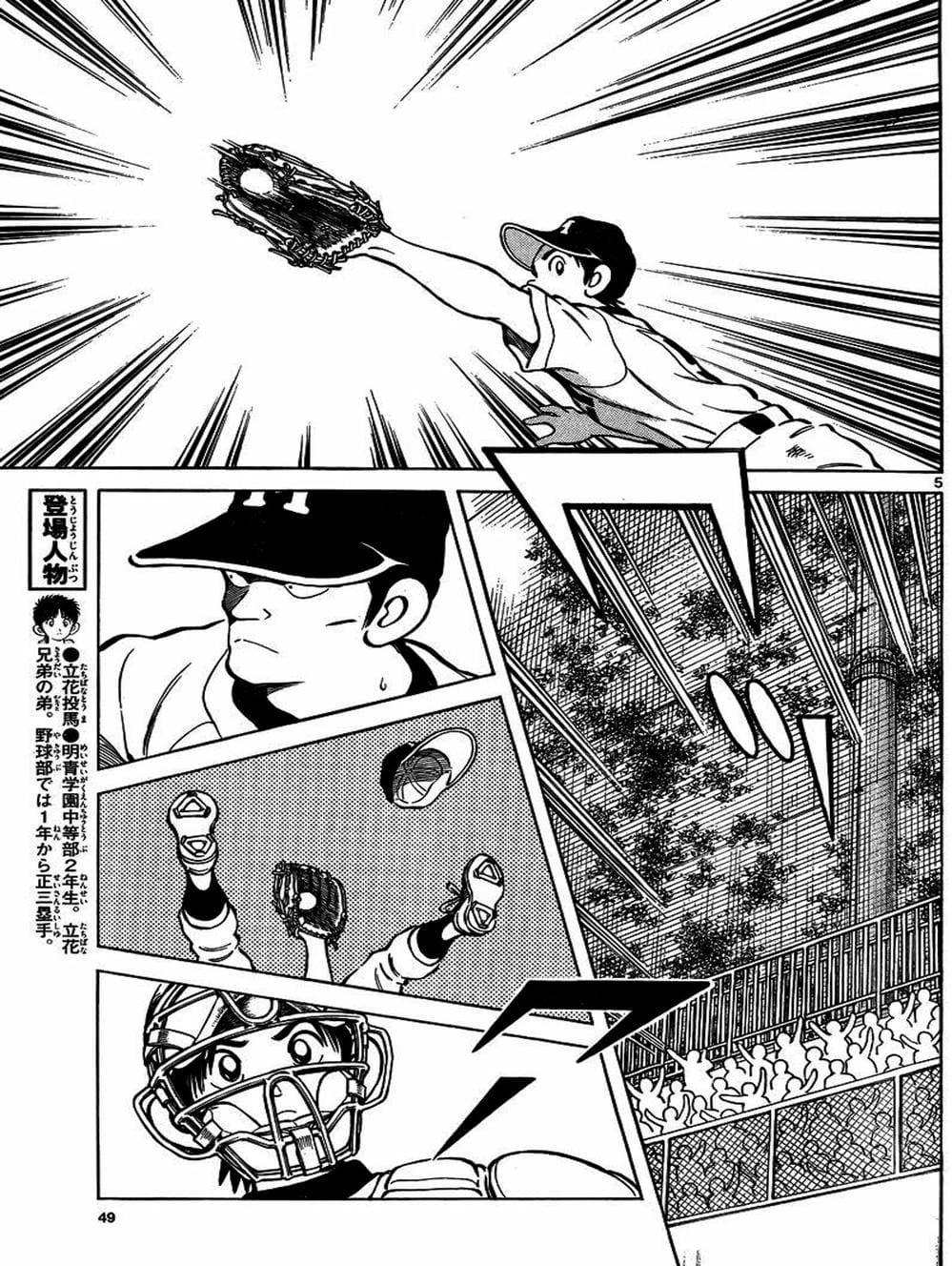 Truyện Tranh Mix trang 5