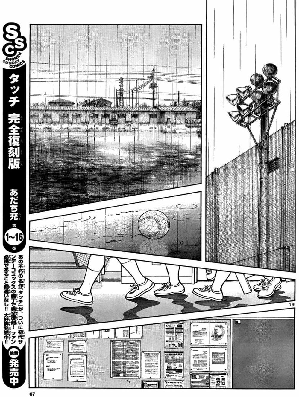 Truyện Tranh Mix trang 5