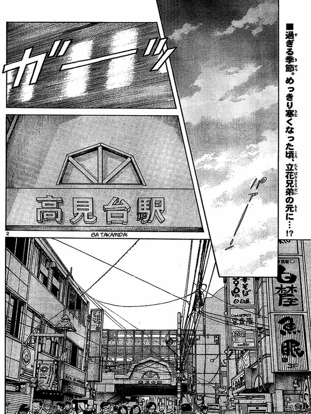 Truyện Tranh Mix trang 5