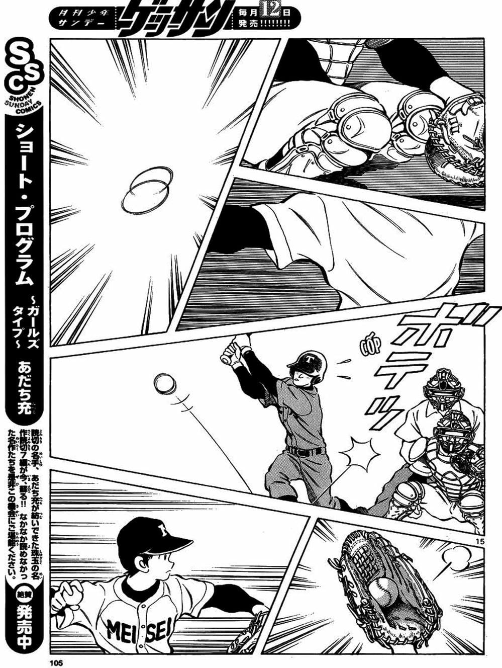 Truyện Tranh Mix trang 5