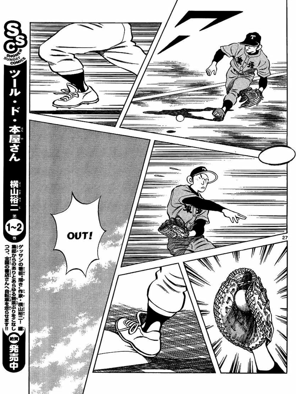 Truyện Tranh Mix trang 5