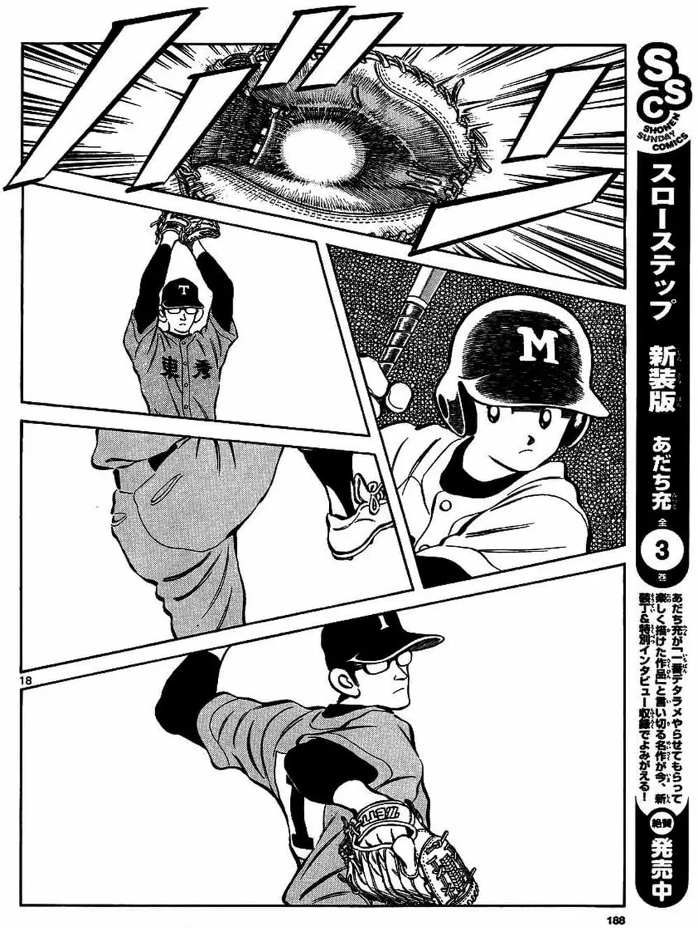 Truyện Tranh Mix trang 5